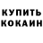 МЕТАДОН кристалл F Adams