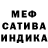 A-PVP Соль Mala Jesura