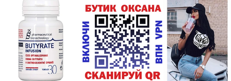 купить наркоту  Киренск  БУТИРАТ буратино 
