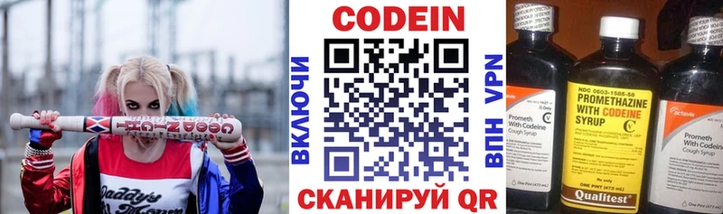 Codein Purple Drank  наркошоп  Киренск 