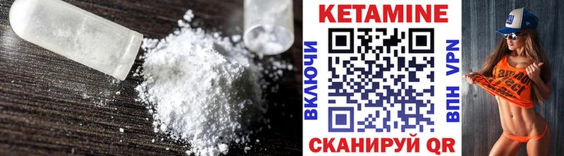 КЕТАМИН VHQ  мега   Киренск 