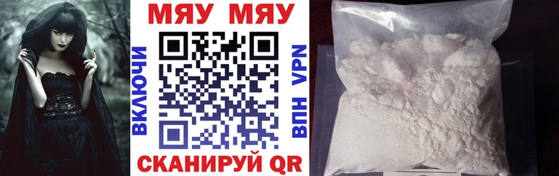МЕФ mephedrone  где продают   Киренск 
