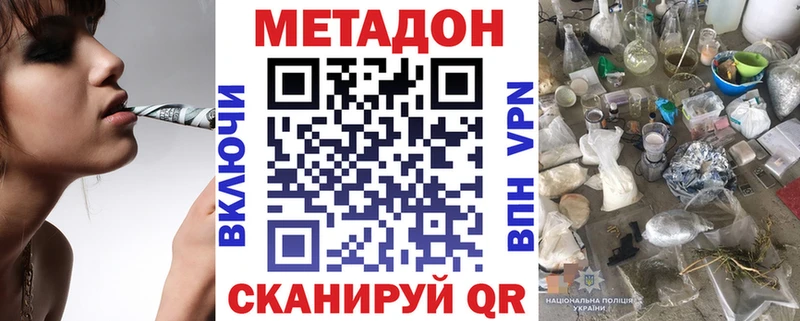 Метадон кристалл  купить закладку  Киренск 